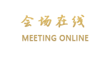 平乐餐厅客栈(邛崃)
